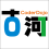 CoderDojo古河
